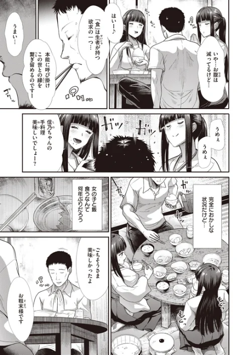 COMIC快楽天ビースト 2023年08月号[作]すーぱーぞんび 仲町まち ベコ太郎 ろんな Cuvie 武将武 Pennel タコヤキロック さいおがうま いもたろう ちょいぴろ こおりみず なごやか次郎/〈エロ漫画〉 試し読みサンプル 65ページ目