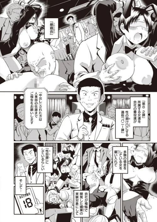 COMIC快楽天ビースト 2023年08月号[作]すーぱーぞんび 仲町まち ベコ太郎 ろんな Cuvie 武将武 Pennel タコヤキロック さいおがうま いもたろう ちょいぴろ こおりみず なごやか次郎/〈エロ漫画〉 試し読みサンプル 70ページ目