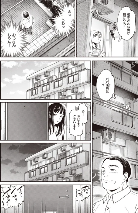 Stranger（単話）[作]Cuvie/〈エロ漫画〉 試し読みサンプル 4ページ目
