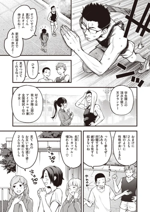 どすけべシークレット（単話）[作]どじろー/〈エロ漫画〉 試し読みサンプル 3ページ目