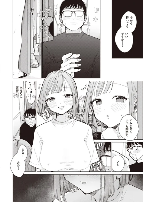 隣人がちんぽ借りに来る話（単話）[作]ぽちたろ/〈エロ漫画〉 試し読みサンプル 2ページ目