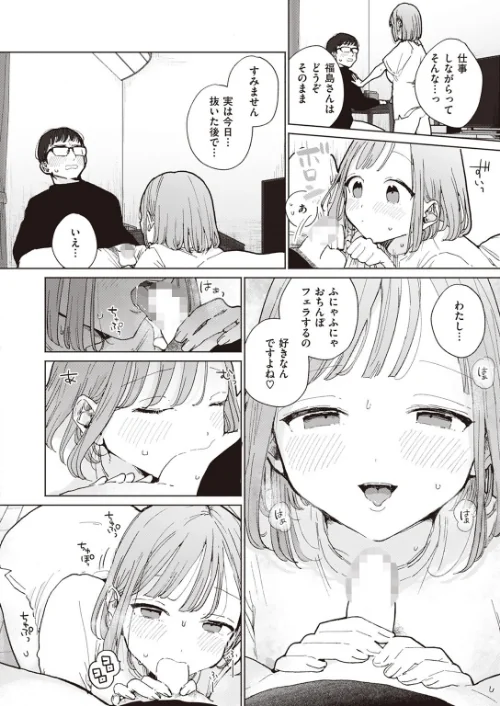 隣人がちんぽ借りに来る話（単話）[作]ぽちたろ/〈エロ漫画〉 試し読みサンプル 4ページ目