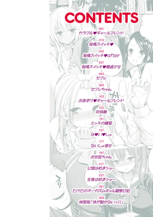 まん ぱい〜特濃スケベスト〜[作]八尋ぽち/〈エロ漫画〉 試し読みサンプル 2ページ目