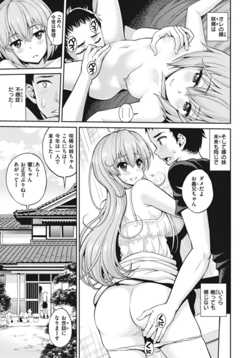 まん ぱい〜特濃スケベスト〜[作]八尋ぽち/〈エロ漫画〉 試し読みサンプル 11ページ目