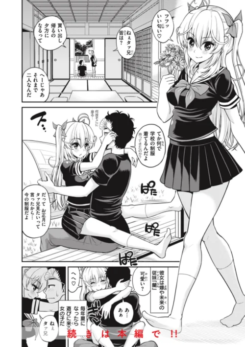 まん ぱい〜特濃スケベスト〜[作]八尋ぽち/〈エロ漫画〉 試し読みサンプル 16ページ目