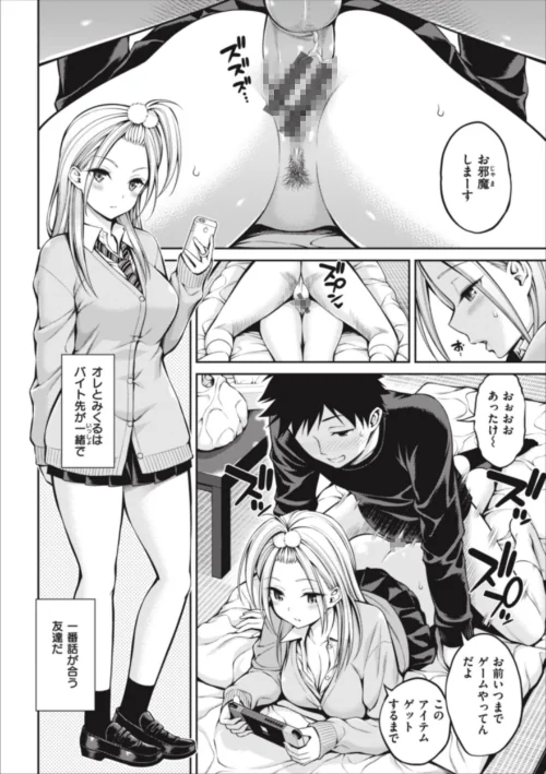 まん ぱい〜特濃スケベスト〜[作]八尋ぽち/〈エロ漫画〉 試し読みサンプル 18ページ目