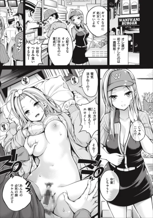 まん ぱい〜特濃スケベスト〜[作]八尋ぽち/〈エロ漫画〉 試し読みサンプル 19ページ目