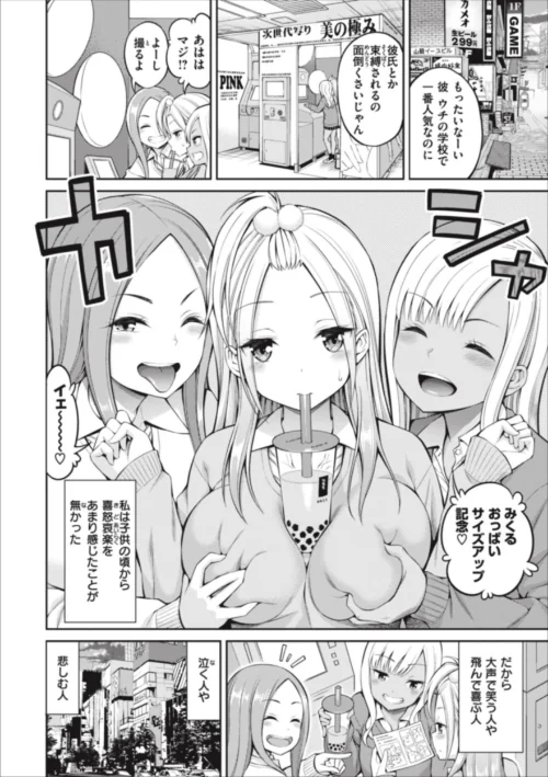 まん ぱい〜特濃スケベスト〜[作]八尋ぽち/〈エロ漫画〉 試し読みサンプル 22ページ目
