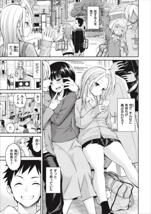 まん ぱい〜特濃スケベスト〜[作]八尋ぽち/〈エロ漫画〉 試し読みサンプル 23ページ目