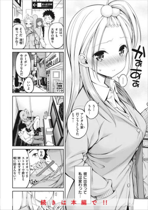 まん ぱい〜特濃スケベスト〜[作]八尋ぽち/〈エロ漫画〉 試し読みサンプル 24ページ目