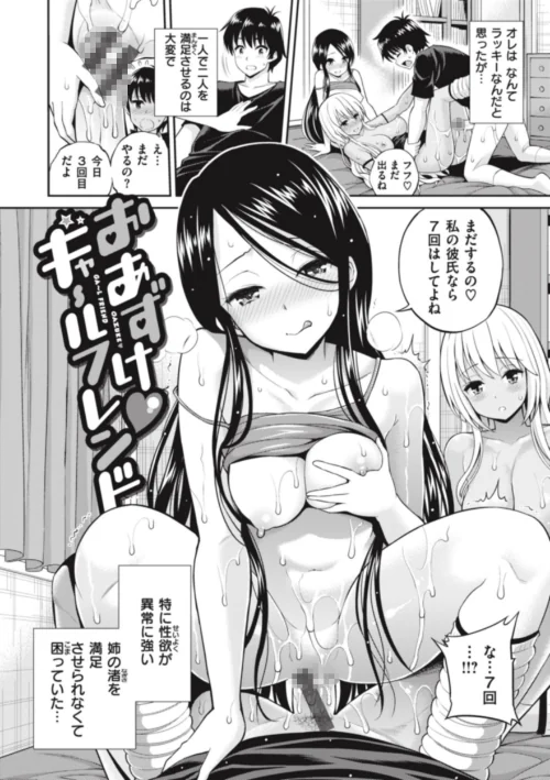 まん ぱい〜特濃スケベスト〜[作]八尋ぽち/〈エロ漫画〉 試し読みサンプル 26ページ目