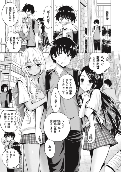 まん ぱい〜特濃スケベスト〜[作]八尋ぽち/〈エロ漫画〉 試し読みサンプル 27ページ目