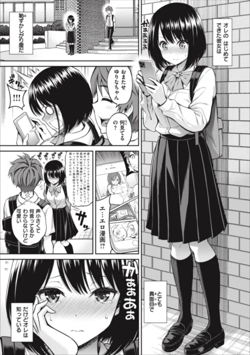 まん ぱい〜特濃スケベスト〜[作]八尋ぽち/〈エロ漫画〉 試し読みサンプル 29ページ目