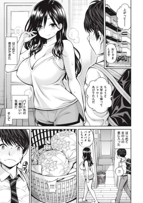 まん ぱい〜特濃スケベスト〜[作]八尋ぽち/〈エロ漫画〉 試し読みサンプル 33ページ目