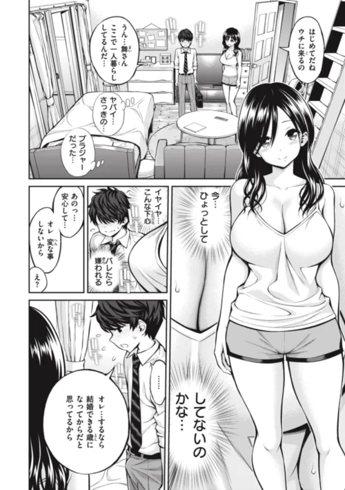 まん ぱい〜特濃スケベスト〜[作]八尋ぽち/〈エロ漫画〉 試し読みサンプル 34ページ目