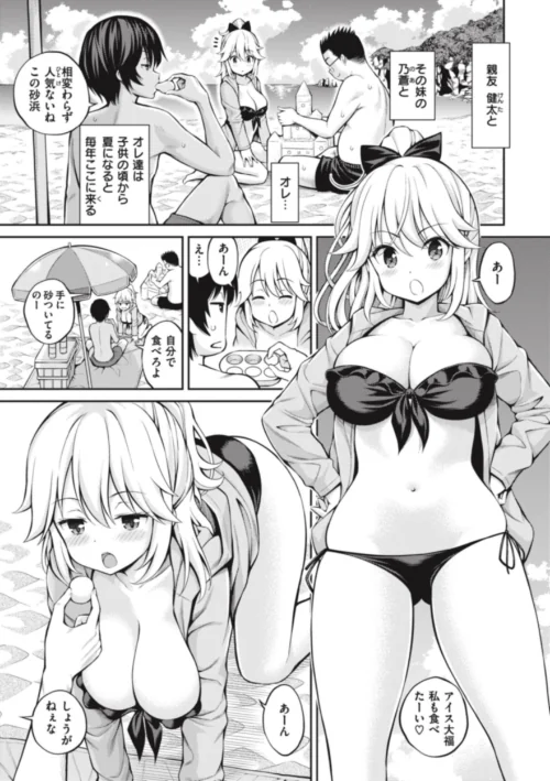 まん ぱい〜特濃スケベスト〜[作]八尋ぽち/〈エロ漫画〉 試し読みサンプル 37ページ目