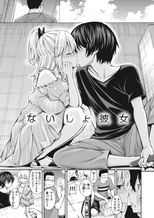 まん ぱい〜特濃スケベスト〜[作]八尋ぽち/〈エロ漫画〉 試し読みサンプル 43ページ目
