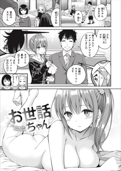 まん ぱい〜特濃スケベスト〜[作]八尋ぽち/〈エロ漫画〉 試し読みサンプル 45ページ目