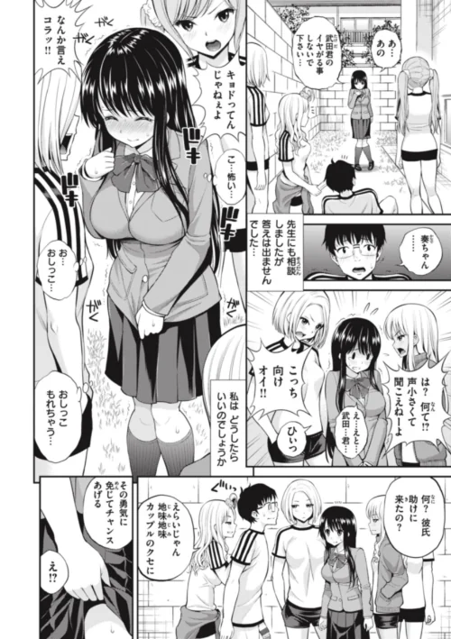 まん ぱい〜特濃スケベスト〜[作]八尋ぽち/〈エロ漫画〉 試し読みサンプル 50ページ目