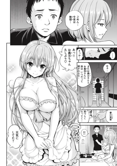 まん ぱい〜特濃スケベスト〜[作]八尋ぽち/〈エロ漫画〉 試し読みサンプル 6ページ目