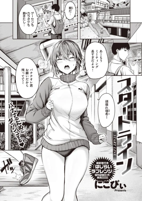 COMIC快楽天ビースト 2023年09月号[作]つかこ 柴犬五郎 平間ひろかず にこびぃ 長頼 山石18 タチロク 小亀ふつ しらないひとし 珠雪ハッカ さわたしゆん/〈エロ漫画〉 試し読みサンプル 17ページ目