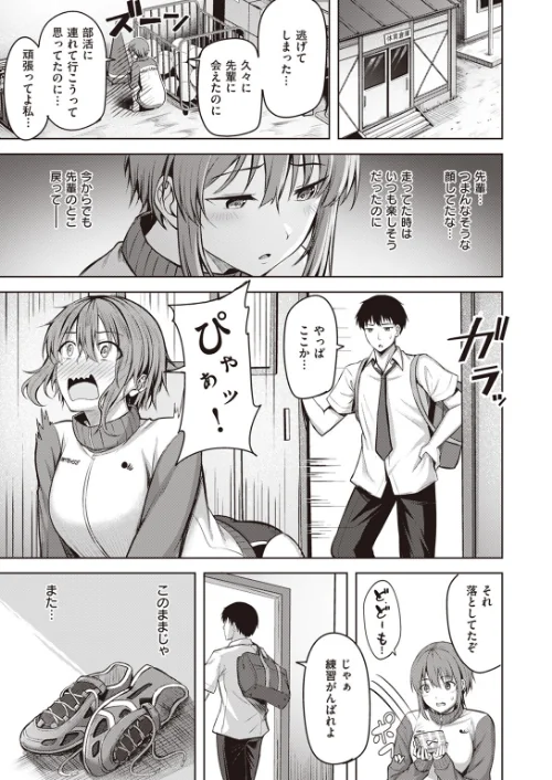 COMIC快楽天ビースト 2023年09月号[作]つかこ 柴犬五郎 平間ひろかず にこびぃ 長頼 山石18 タチロク 小亀ふつ しらないひとし 珠雪ハッカ さわたしゆん/〈エロ漫画〉 試し読みサンプル 21ページ目