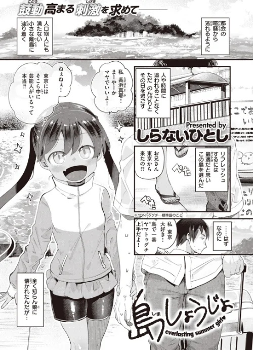 COMIC快楽天ビースト 2023年09月号[作]つかこ 柴犬五郎 平間ひろかず にこびぃ 長頼 山石18 タチロク 小亀ふつ しらないひとし 珠雪ハッカ さわたしゆん/〈エロ漫画〉 試し読みサンプル 31ページ目