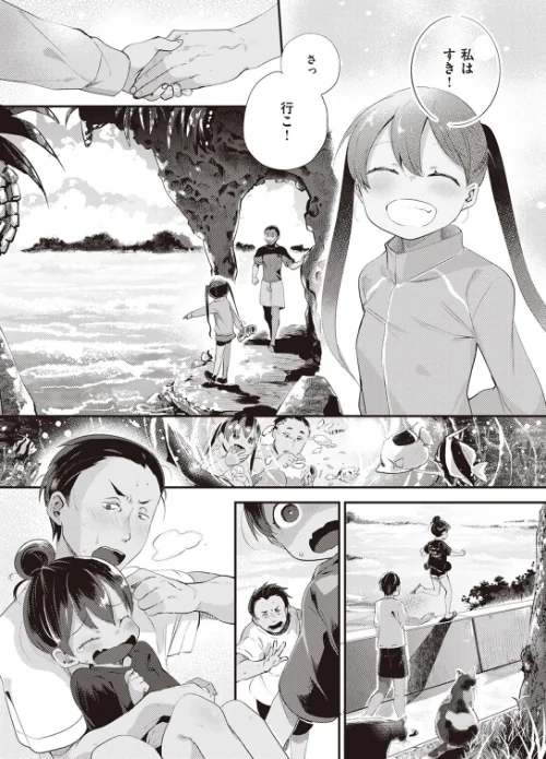 COMIC快楽天ビースト 2023年09月号[作]つかこ 柴犬五郎 平間ひろかず にこびぃ 長頼 山石18 タチロク 小亀ふつ しらないひとし 珠雪ハッカ さわたしゆん/〈エロ漫画〉 試し読みサンプル 35ページ目