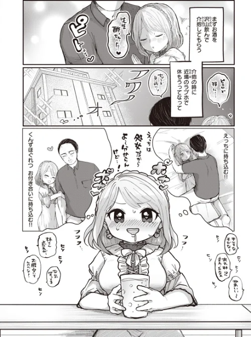 COMIC快楽天ビースト 2023年09月号[作]つかこ 柴犬五郎 平間ひろかず にこびぃ 長頼 山石18 タチロク 小亀ふつ しらないひとし 珠雪ハッカ さわたしゆん/〈エロ漫画〉 試し読みサンプル 38ページ目