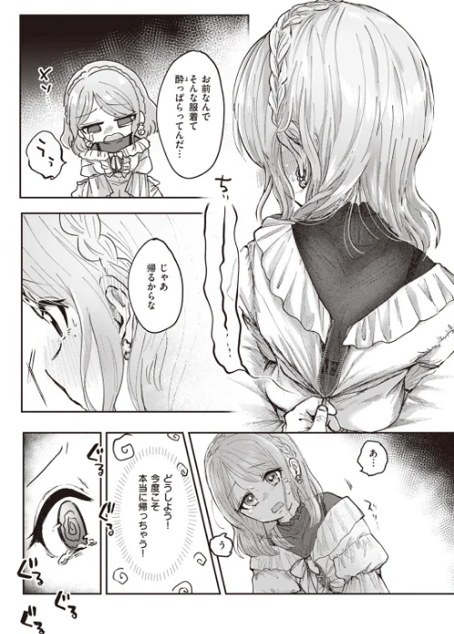 COMIC快楽天ビースト 2023年09月号[作]つかこ 柴犬五郎 平間ひろかず にこびぃ 長頼 山石18 タチロク 小亀ふつ しらないひとし 珠雪ハッカ さわたしゆん/〈エロ漫画〉 試し読みサンプル 41ページ目