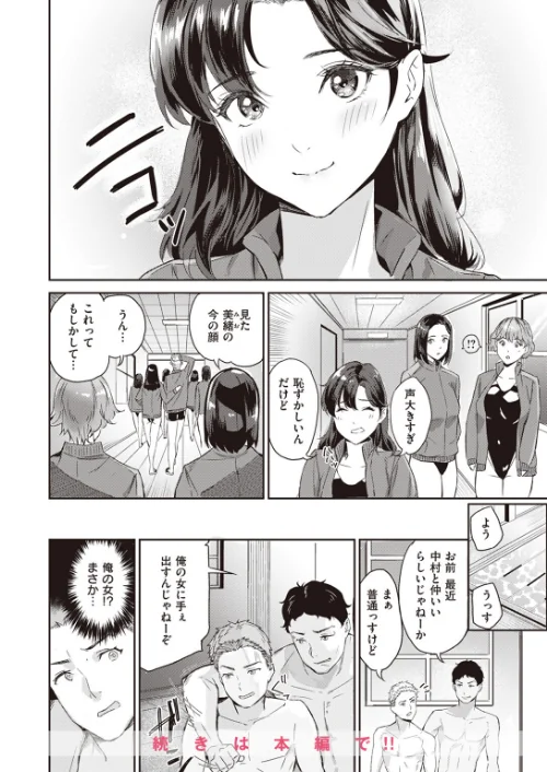 COMIC快楽天ビースト 2023年09月号[作]つかこ 柴犬五郎 平間ひろかず にこびぃ 長頼 山石18 タチロク 小亀ふつ しらないひとし 珠雪ハッカ さわたしゆん/〈エロ漫画〉 試し読みサンプル 48ページ目