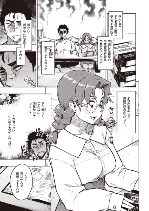 COMIC快楽天ビースト 2023年09月号[作]つかこ 柴犬五郎 平間ひろかず にこびぃ 長頼 山石18 タチロク 小亀ふつ しらないひとし 珠雪ハッカ さわたしゆん/〈エロ漫画〉 試し読みサンプル 51ページ目
