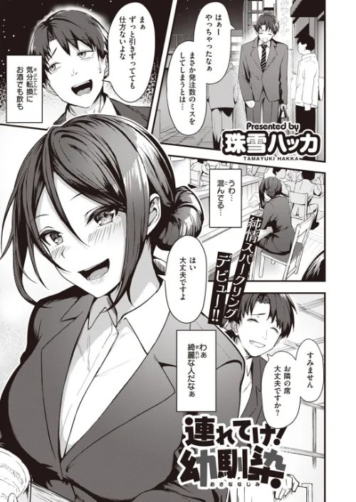 COMIC快楽天ビースト 2023年09月号[作]つかこ 柴犬五郎 平間ひろかず にこびぃ 長頼 山石18 タチロク 小亀ふつ しらないひとし 珠雪ハッカ さわたしゆん/〈エロ漫画〉 試し読みサンプル 55ページ目