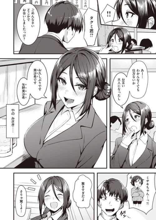 COMIC快楽天ビースト 2023年09月号[作]つかこ 柴犬五郎 平間ひろかず にこびぃ 長頼 山石18 タチロク 小亀ふつ しらないひとし 珠雪ハッカ さわたしゆん/〈エロ漫画〉 試し読みサンプル 56ページ目