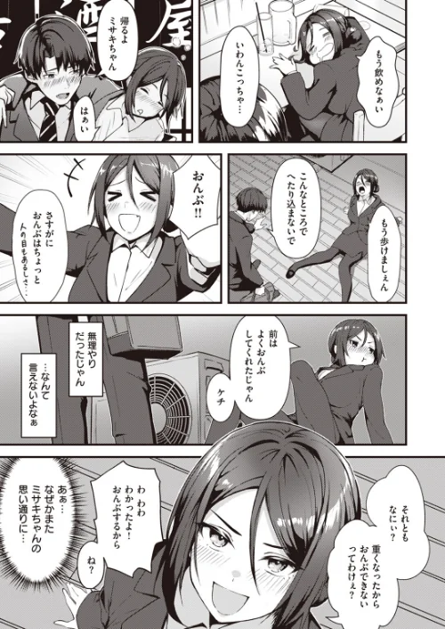COMIC快楽天ビースト 2023年09月号[作]つかこ 柴犬五郎 平間ひろかず にこびぃ 長頼 山石18 タチロク 小亀ふつ しらないひとし 珠雪ハッカ さわたしゆん/〈エロ漫画〉 試し読みサンプル 59ページ目