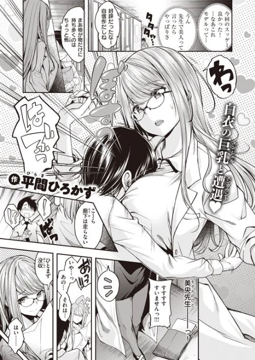 COMIC快楽天ビースト 2023年09月号[作]つかこ 柴犬五郎 平間ひろかず にこびぃ 長頼 山石18 タチロク 小亀ふつ しらないひとし 珠雪ハッカ さわたしゆん/〈エロ漫画〉 試し読みサンプル 9ページ目