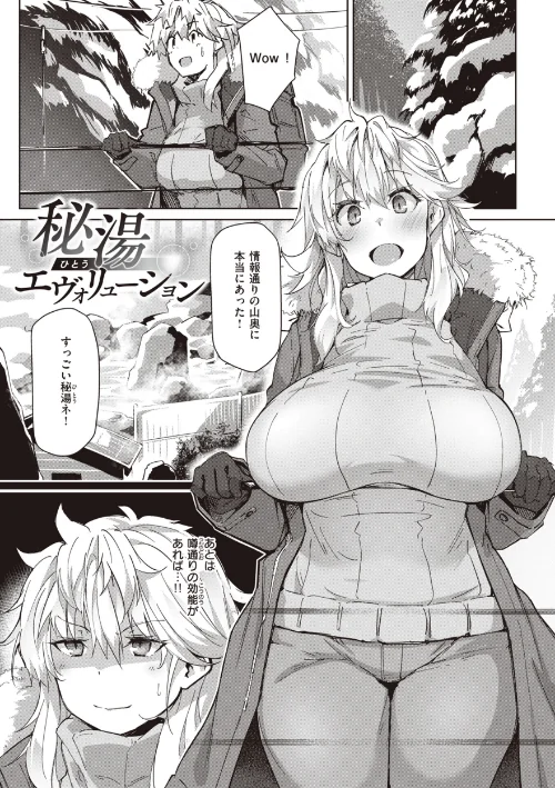 むちえろらぶ[作]くろニャン/〈エロ漫画〉 試し読みサンプル 13ページ目