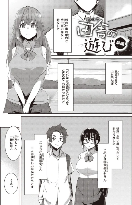 むちえろらぶ[作]くろニャン/〈エロ漫画〉 試し読みサンプル 3ページ目