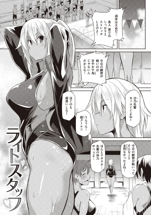 むちえろらぶ[作]くろニャン/〈エロ漫画〉 試し読みサンプル 33ページ目