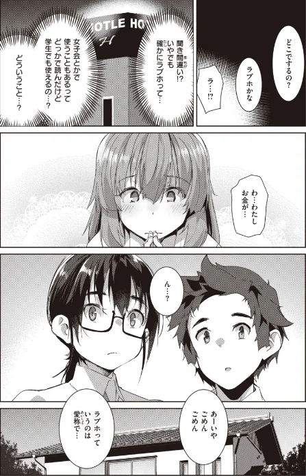 むちえろらぶ[作]くろニャン/〈エロ漫画〉 試し読みサンプル 5ページ目