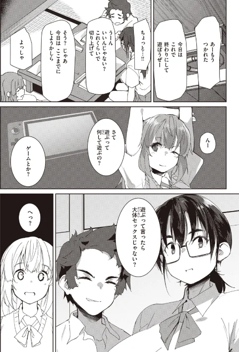むちえろらぶ[作]くろニャン/〈エロ漫画〉 試し読みサンプル 7ページ目