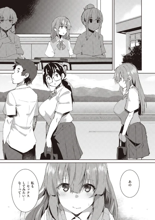 むちえろらぶ[作]くろニャン/〈エロ漫画〉 試し読みサンプル 9ページ目
