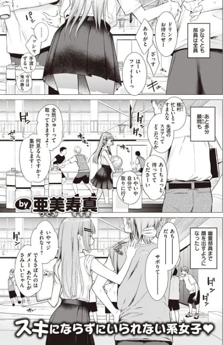 COMIC快楽天 2023年10月号[作]ごさいじ YUG 亜美寿真 肉棒魔羅ノ進 かるま龍狼 村田蓮爾 mogg 雛原えみ 藍夜 翁賀馬乃助 蟻吉げん 赤セイリュウ てぃーろんたろん 層積 梅田ノーチラス 余命3週間 夢叶羽どどどちゃん/〈エロ漫画〉 試し読みサンプル 3ページ目