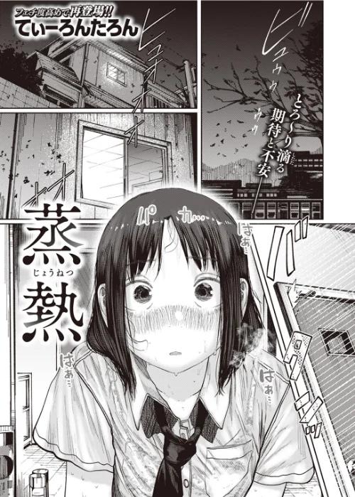 COMIC快楽天 2023年10月号[作]ごさいじ YUG 亜美寿真 肉棒魔羅ノ進 かるま龍狼 村田蓮爾 mogg 雛原えみ 藍夜 翁賀馬乃助 蟻吉げん 赤セイリュウ てぃーろんたろん 層積 梅田ノーチラス 余命3週間 夢叶羽どどどちゃん/〈エロ漫画〉 試し読みサンプル 31ページ目