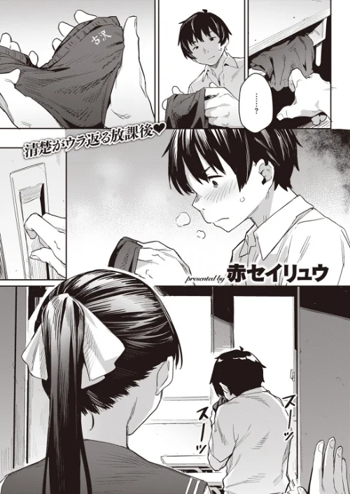 COMIC快楽天 2023年10月号[作]ごさいじ YUG 亜美寿真 肉棒魔羅ノ進 かるま龍狼 村田蓮爾 mogg 雛原えみ 藍夜 翁賀馬乃助 蟻吉げん 赤セイリュウ てぃーろんたろん 層積 梅田ノーチラス 余命3週間 夢叶羽どどどちゃん/〈エロ漫画〉 試し読みサンプル 37ページ目