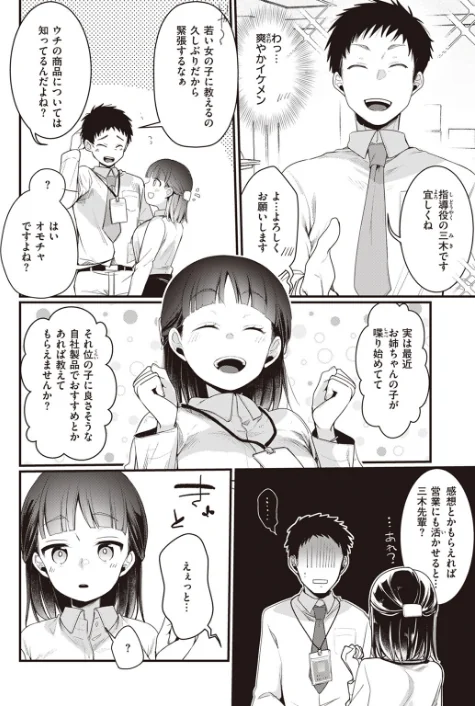 COMIC快楽天 2023年10月号[作]ごさいじ YUG 亜美寿真 肉棒魔羅ノ進 かるま龍狼 村田蓮爾 mogg 雛原えみ 藍夜 翁賀馬乃助 蟻吉げん 赤セイリュウ てぃーろんたろん 層積 梅田ノーチラス 余命3週間 夢叶羽どどどちゃん/〈エロ漫画〉 試し読みサンプル 40ページ目