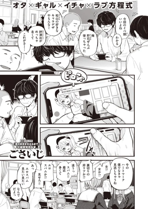 COMIC快楽天 2023年10月号[作]ごさいじ YUG 亜美寿真 肉棒魔羅ノ進 かるま龍狼 村田蓮爾 mogg 雛原えみ 藍夜 翁賀馬乃助 蟻吉げん 赤セイリュウ てぃーろんたろん 層積 梅田ノーチラス 余命3週間 夢叶羽どどどちゃん/〈エロ漫画〉 試し読みサンプル 5ページ目