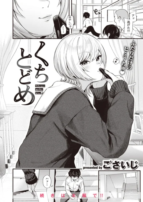 COMIC快楽天 2023年10月号[作]ごさいじ YUG 亜美寿真 肉棒魔羅ノ進 かるま龍狼 村田蓮爾 mogg 雛原えみ 藍夜 翁賀馬乃助 蟻吉げん 赤セイリュウ てぃーろんたろん 層積 梅田ノーチラス 余命3週間 夢叶羽どどどちゃん/〈エロ漫画〉 試し読みサンプル 6ページ目