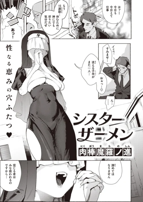COMIC快楽天 2023年10月号[作]ごさいじ YUG 亜美寿真 肉棒魔羅ノ進 かるま龍狼 村田蓮爾 mogg 雛原えみ 藍夜 翁賀馬乃助 蟻吉げん 赤セイリュウ てぃーろんたろん 層積 梅田ノーチラス 余命3週間 夢叶羽どどどちゃん/〈エロ漫画〉 試し読みサンプル 7ページ目