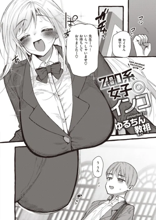 COMIC快楽天ビースト 2023年10月号[作]ベコ太郎 胃ノ中かわず もず れぐでく ねこまたなおみ Cuvie ゆるちん教祖 タコヤキロック ろんな 小亀ふつ 平賀だいだい 鶴賀/〈エロ漫画〉 試し読みサンプル 28ページ目